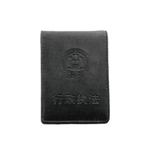 行政執(zhí)法工作證